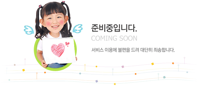 콘텐츠 준비중입니다