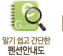 알기 쉽고 간단한 펜션안내도